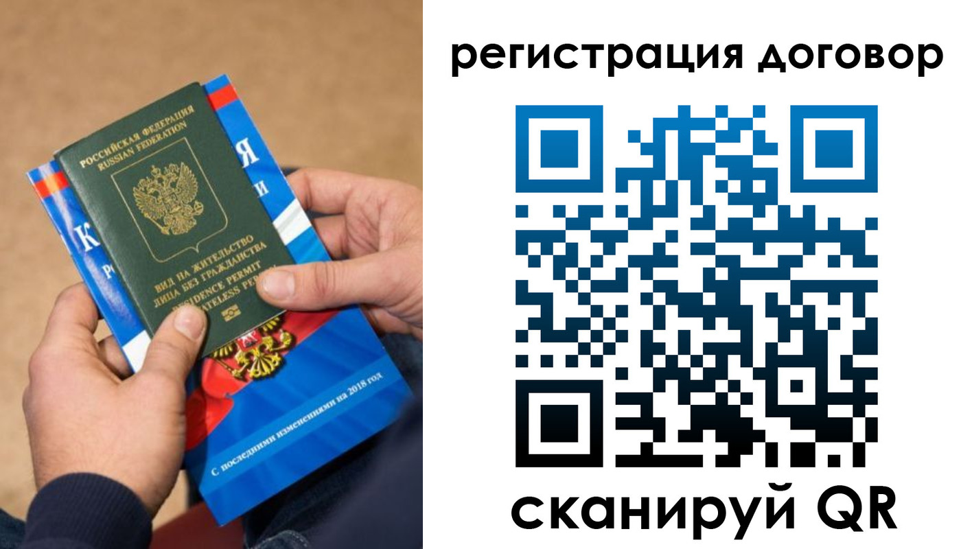 прописка иностранных граждан в Магаданской области